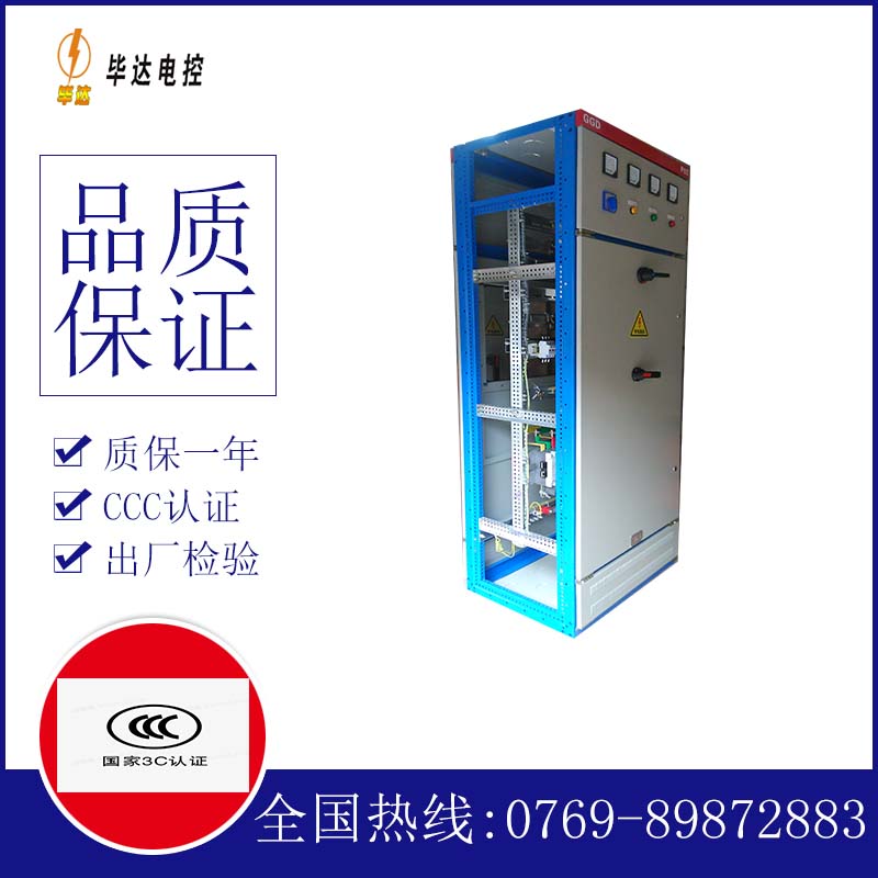 西林GGD固定式开关柜