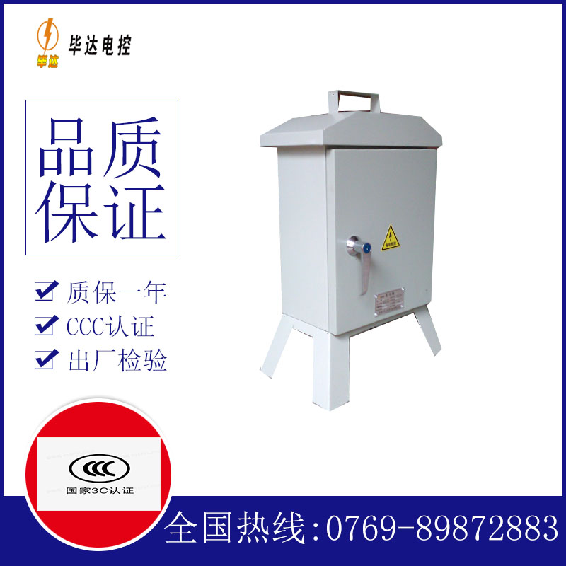 西林临时配电箱