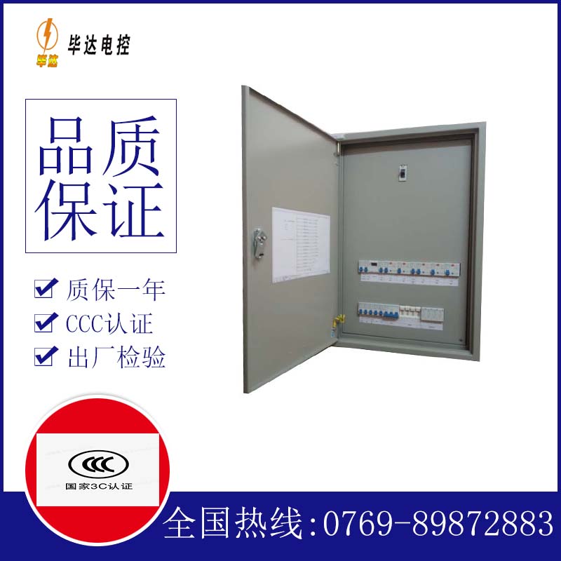 西林成套配电箱